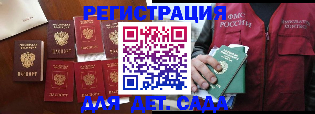 прописка для военкомата в Фурманове
