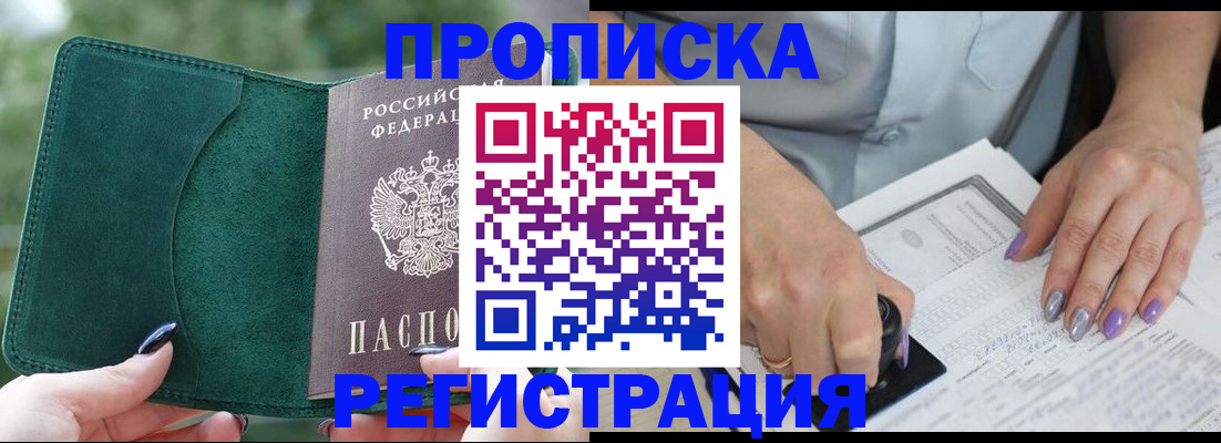 временная регистрация адрес в Фурманове