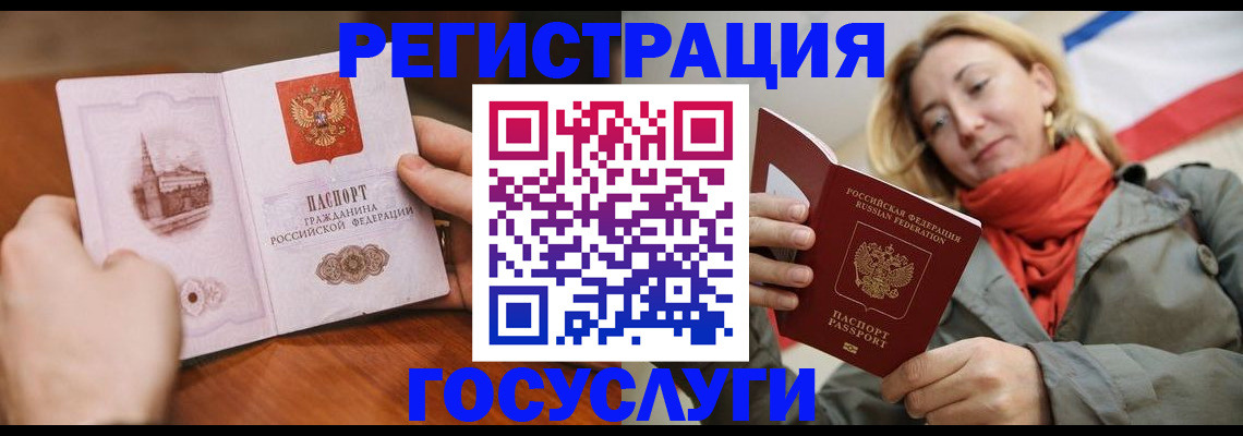 временная регистрация для всех в Фурманове