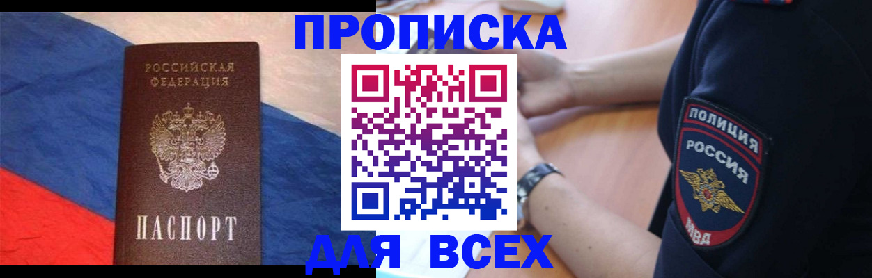 временная регистрация 2025 в Фурманове