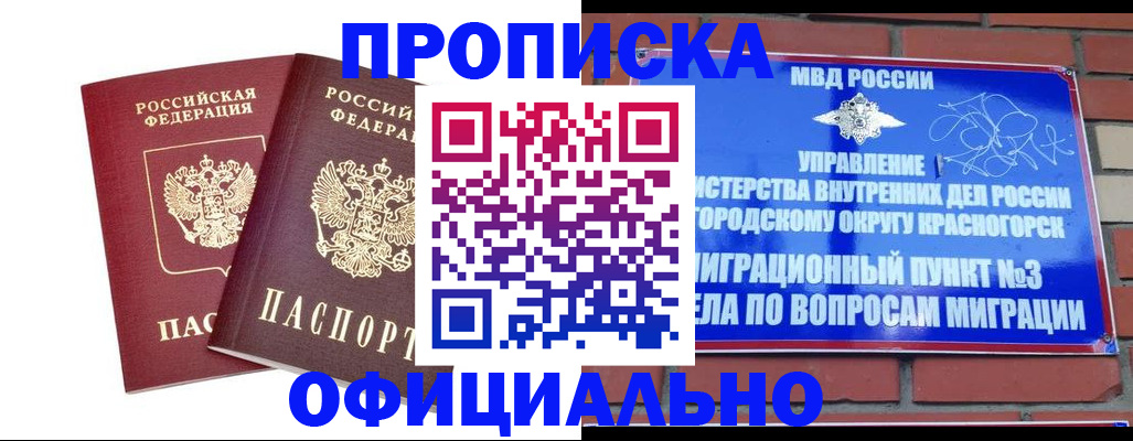 временная регистрация адрес в Фурманове